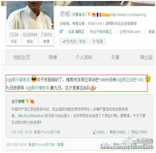 涉嫌三大犯罪:老榕长期网上犯罪没人管?