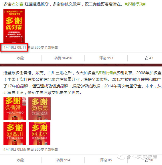 抨击作业本侮辱烈士 习近平对共青团点赞