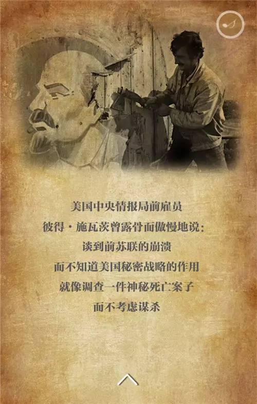 历史正在重演，谁将成为下一个前苏联？