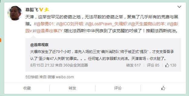 又一次动车事故的舆论操作演示