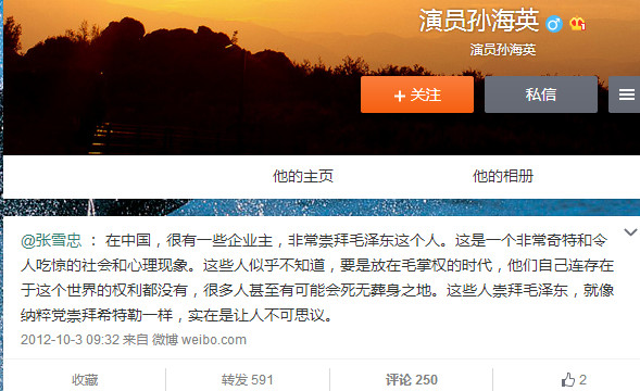 央视取消播出电视剧《8848》疑因孙海英出格言论