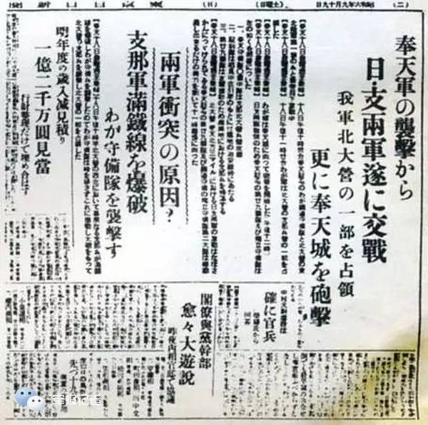 “九一八”，不能不知的8个历史真相
