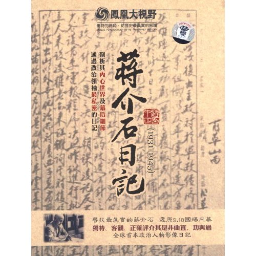 致杨天石老师九一八不抵抗真是张学良下的命令?