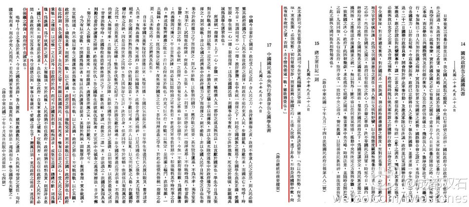 致杨天石老师九一八不抵抗真是张学良下的命令?