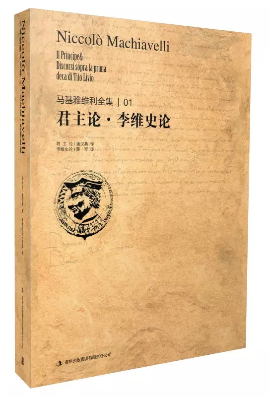 章永乐：“马基雅维利式民主”还是“麦考米克式民主”？