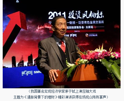 茅于轼爷爷，还记得当年昆明湖畔力挺的泛亚交易所吗?