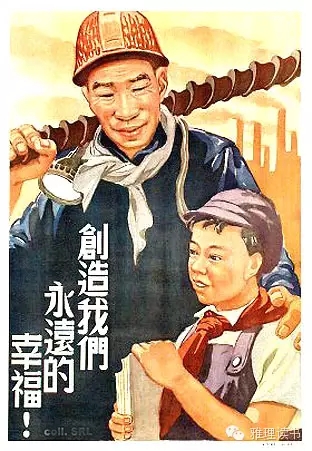 张旭东：试谈人民共和国的根基