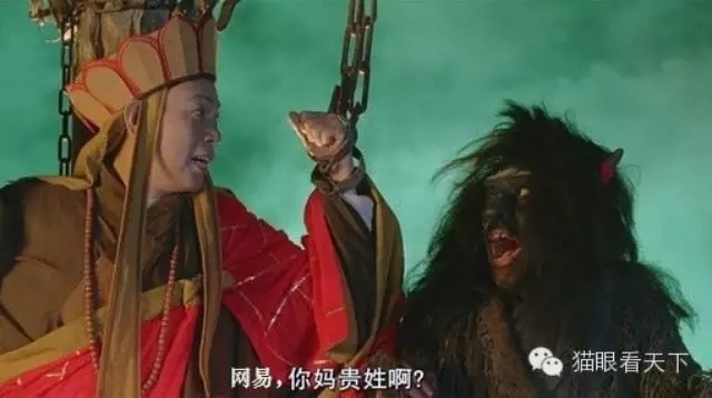 网易，你还能好好玩不?