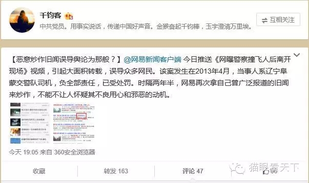 网易，你还能好好玩不?