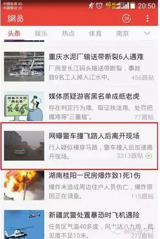 网易，你还能好好玩不?