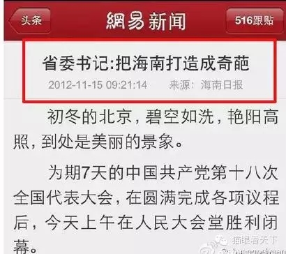 网易，你还能好好玩不?