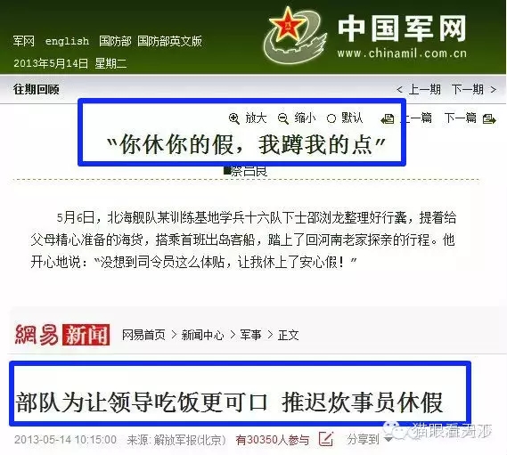 网易，你还能好好玩不?