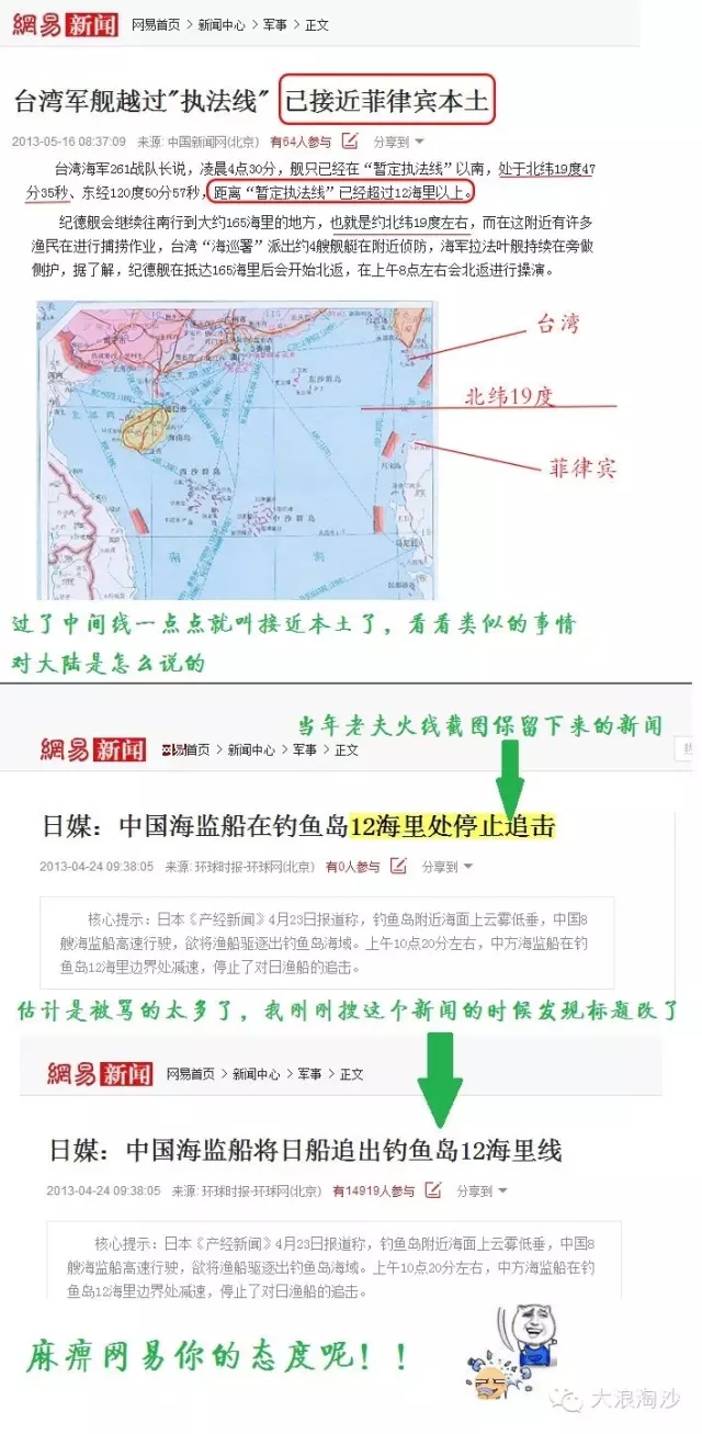 网易，你还能好好玩不?