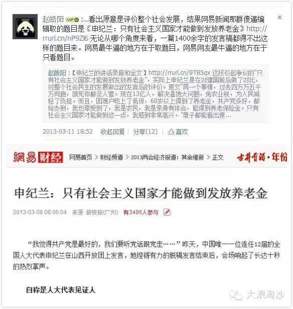 网易，你还能好好玩不?