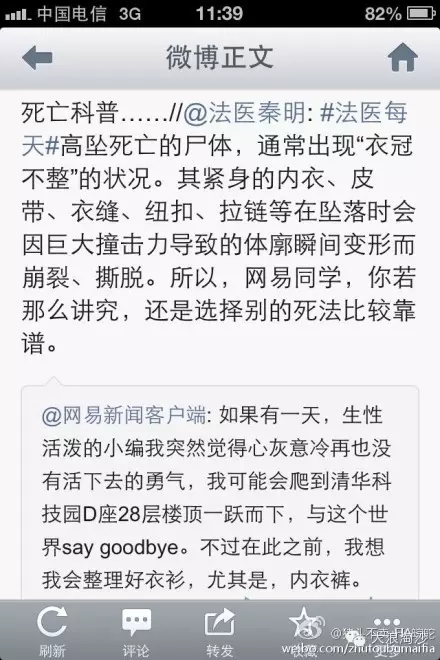 网易，你还能好好玩不?