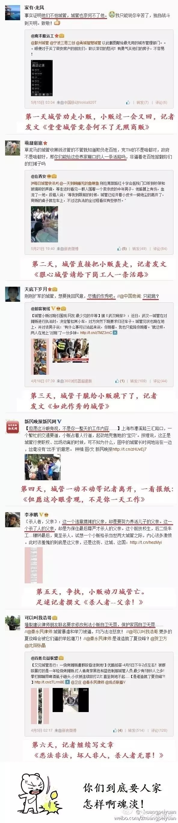 网易，你还能好好玩不?