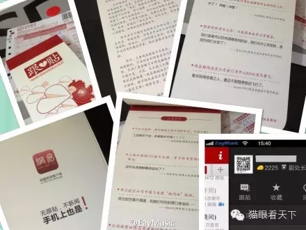 网易，你还能好好玩不?(续)