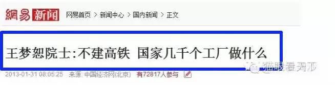 世上有两张人民日报 一张正常的,一张经过网易