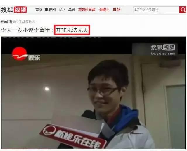 世上有两张人民日报 一张正常的,一张经过网易
