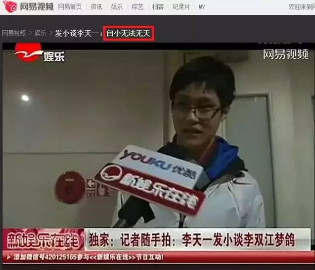 世上有两张人民日报 一张正常的,一张经过网易