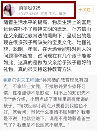 为什么说找“水军”前,一定要给他们的智商充值
