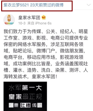 为什么说找“水军”前,一定要给他们的智商充值