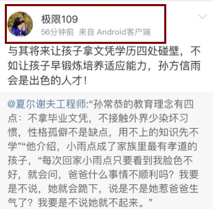 为什么说找“水军”前，一定要给他们的智商充值