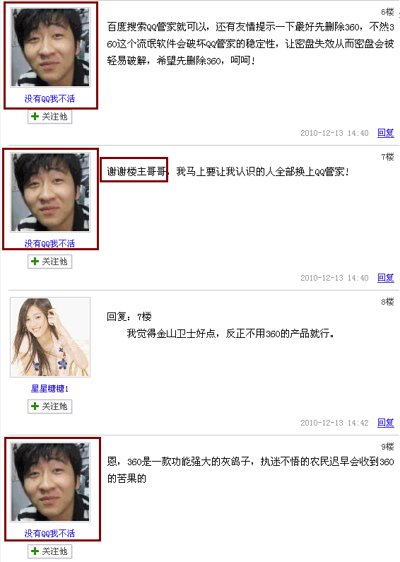 为什么说找“水军”前,一定要给他们的智商充值