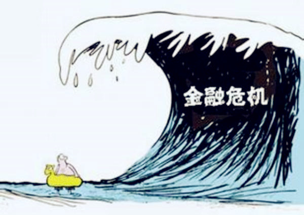 当心利率市场化带来金融危机