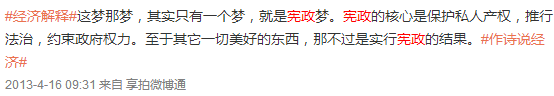 谢作诗，新自由主义改革的预言诗？