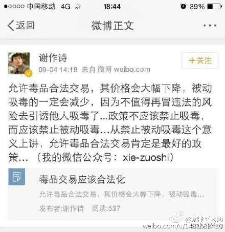 谢作诗，新自由主义改革的预言诗？