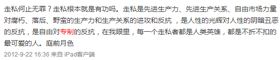 谢作诗，新自由主义改革的预言诗？