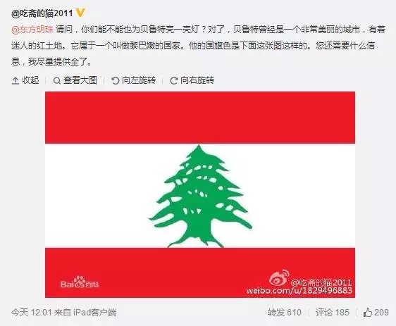 上海为巴黎点灯祈福，然而路透社扇来了一记响亮的耳光