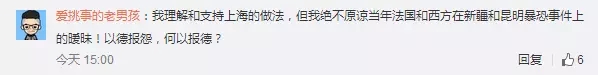 上海为巴黎点灯祈福，然而路透社扇来了一记响亮的耳光