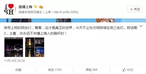 上海为巴黎点灯祈福，然而路透社扇来了一记响亮的耳光