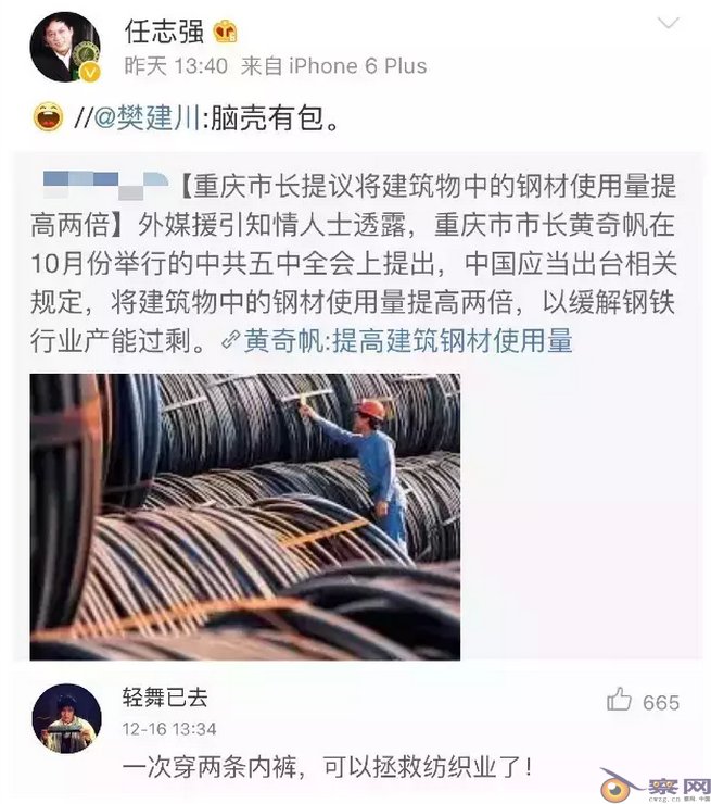 任志强们这么黑黄奇帆有意思?
