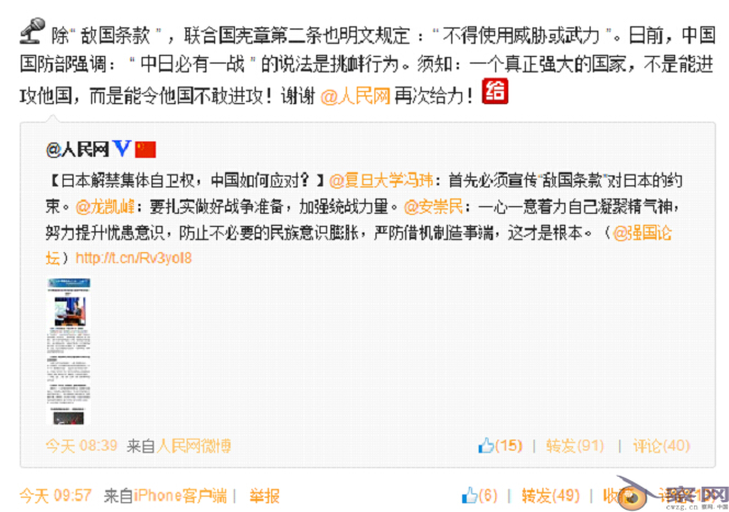 复旦大学教授冯玮--日本右翼军国主义势力的传声筒