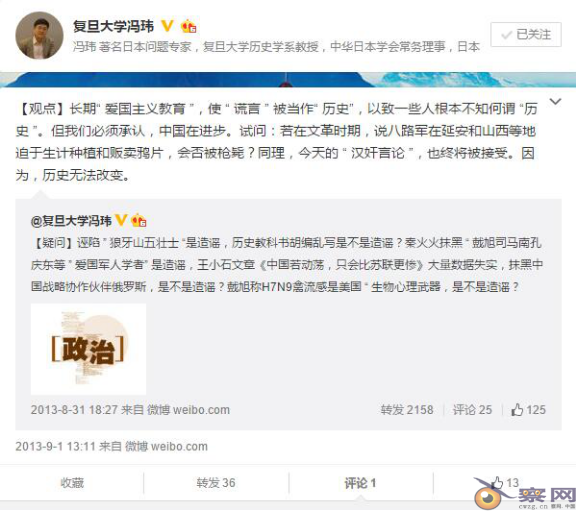 中共种贩鸦片:冯玮与洪振快联手制造的一个谣言