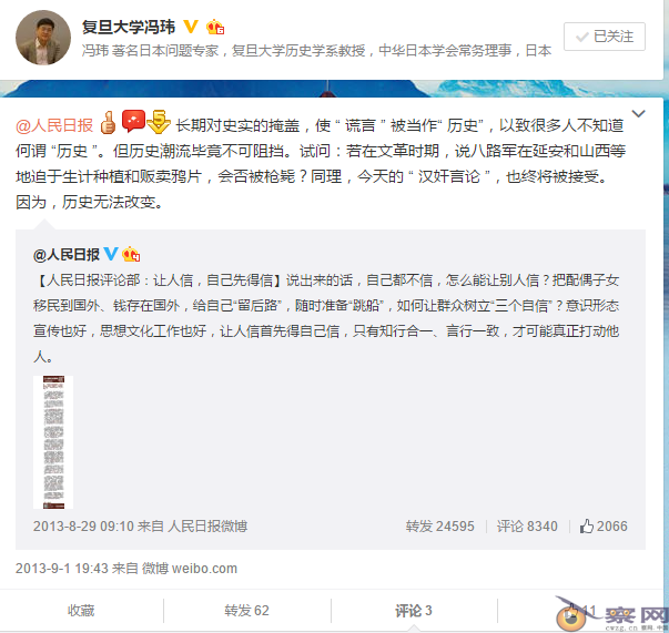 中共种贩鸦片:冯玮与洪振快联手制造的一个谣言