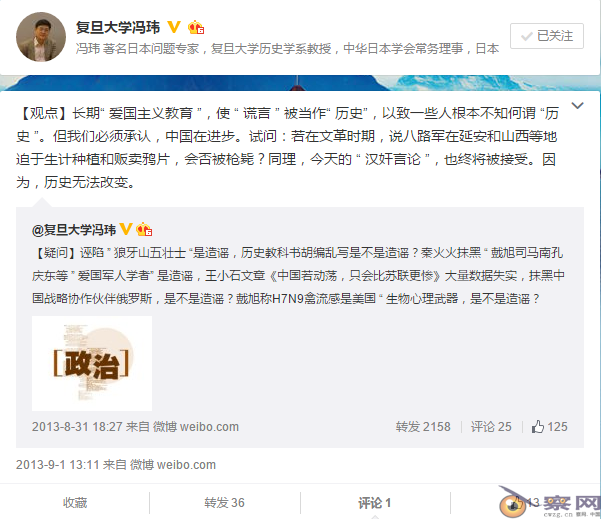 中共种贩鸦片:冯玮与洪振快联手制造的一个谣言