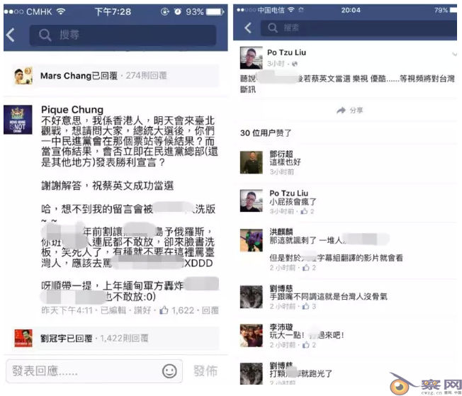 一支神秘力量左右台湾大选