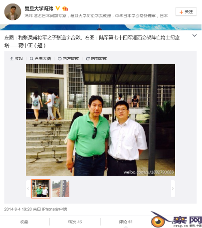 歪曲党史、军史的10个案例：盘点冯玮编造的谣言