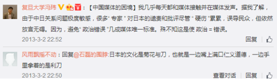美化靖国神社，攻击中国共产党--透视冯玮立场