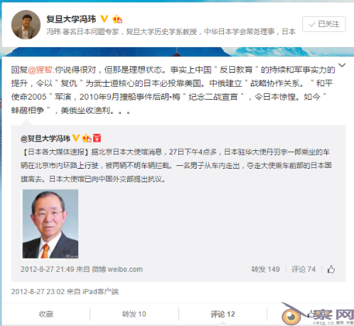 美化靖国神社，攻击中国共产党--透视冯玮立场