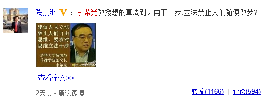 公知及其媒体的节操和智商：简析“李希光事件”