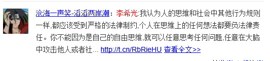 公知及其媒体的节操和智商：简析“李希光事件”