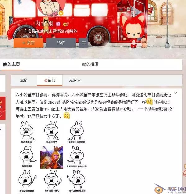如何看待六小龄童春晚谣言后，网友瞬间爆炸?