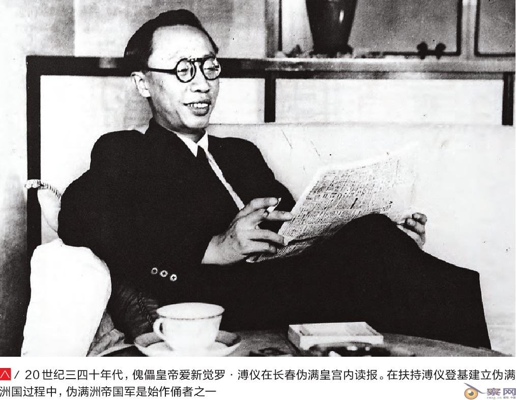 伪军的末日