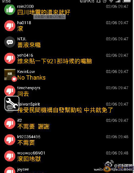 台湾地震:灾难本无情 人间应有爱