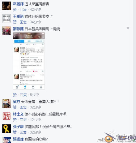 台湾地震:灾难本无情 人间应有爱